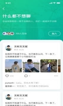 啵乐腐味满满v2.0.6版图3