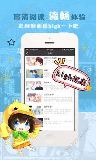 walfu漫画app手机版  v2.1.8.0图3
