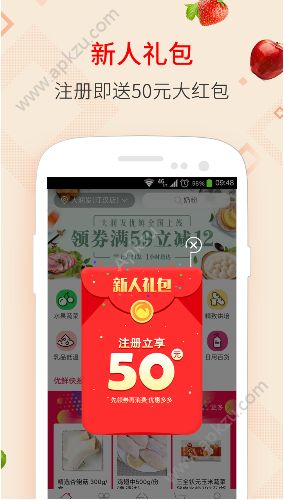 大润发优鲜APP官网下载  v1.6.7图3