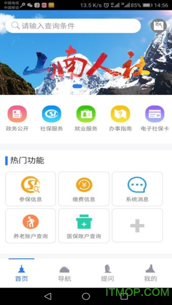 山南智慧人社图1