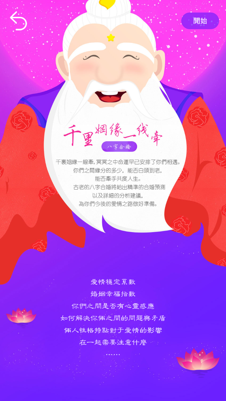 星座大全app手机版下载  v9.6.4图3