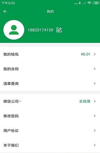 百跑用车充电app官方版下载  v2.3.9图1