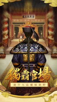 盛世君王手游官方版  v1.0.1图1