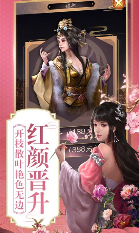 帝王养成记手游官方版 v1.0图1