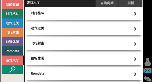 街机模拟器kawaks安卓版图2
