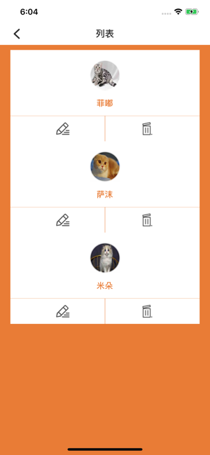 猫友舍app软件下载  v1.0图4