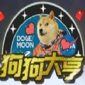 狗狗大亨app
