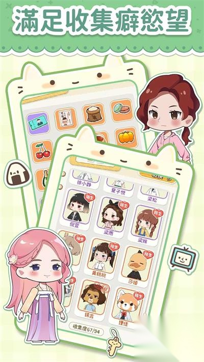 猫婆婆的幸福公寓图2