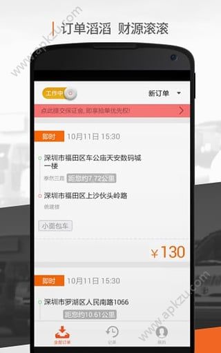 货拉拉司机版抢单神器app5.3.4最新版本下载  v6.6.50图4