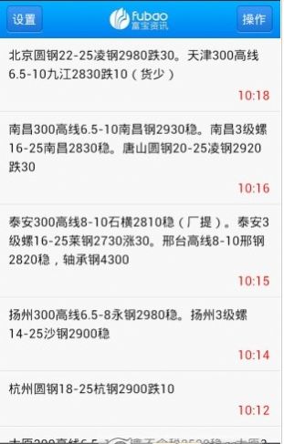 pgyers./rwg2.0.apk图1