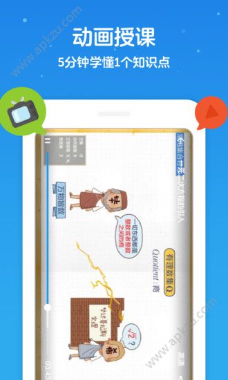 洋葱数学app安卓版下载  v7.0.1图3