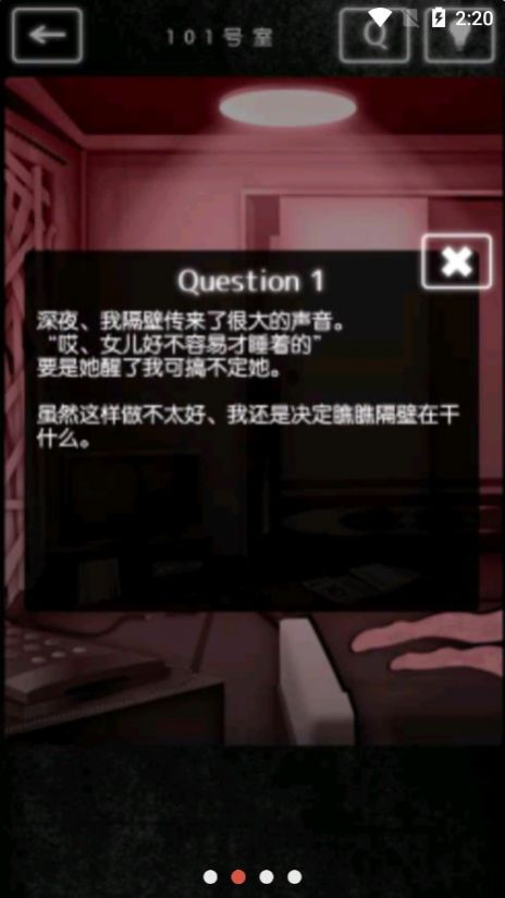 邻居阴间公寓的故事最新版图2