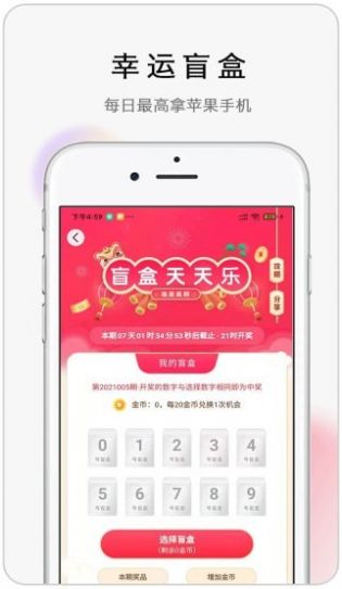 怪兽盲盒app图3