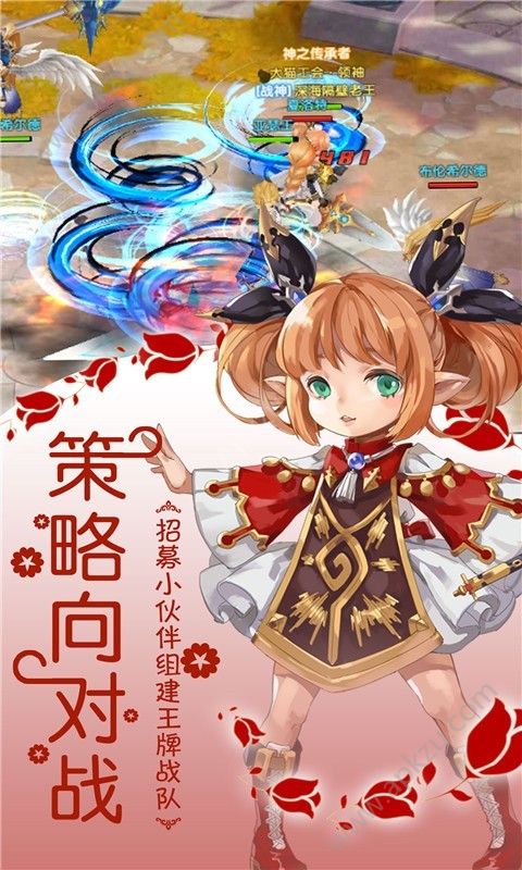 光之萌约手游图1