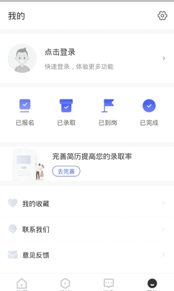 优贝兼职app软件官方下载  v1.0.0图1