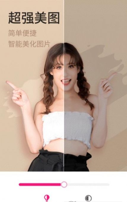 简变P图app下载最新手机版  v1.0.220429.299图4