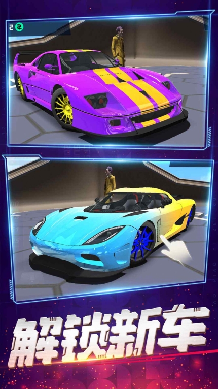 我漂移贼酷游戏最新安卓版图1