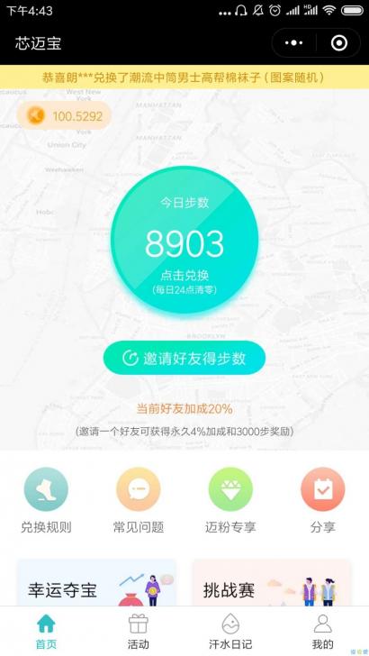 芯迈宝app官方手机版下载  v3.0.00图1