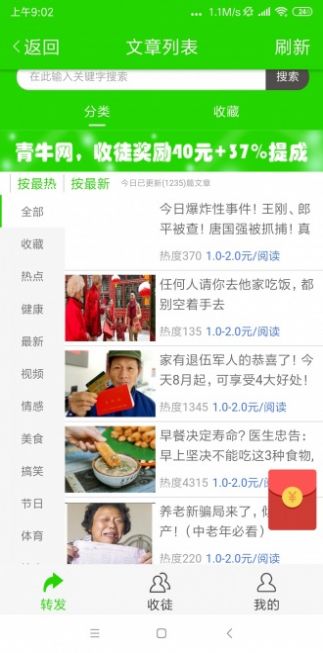 青牛网app图4