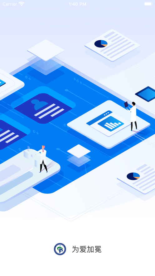 为爱加冕app图1