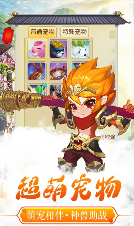 梦战仙境v3.96更新包图1