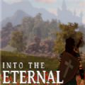进入永恒中文版