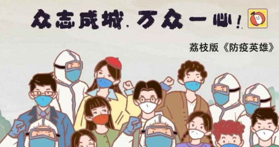 抗疫英雄郦郦汁版合集