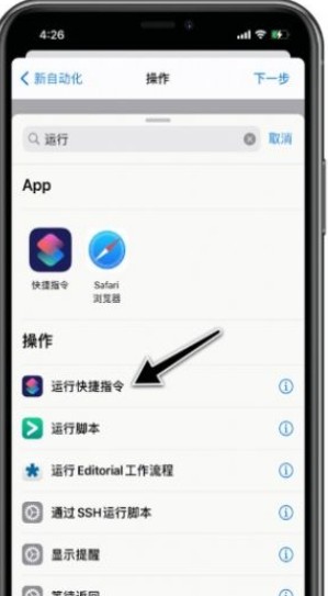 支付宝到账100万提示音设置快捷指令语音包  v1.0图2