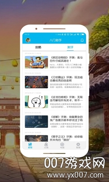 2025八门神器正版图3