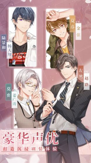 未定事件簿伥鬼攻略最新版游戏  v2.3.0图3