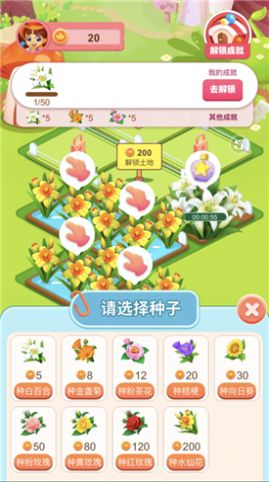 合个花宝宝真红包游戏图1