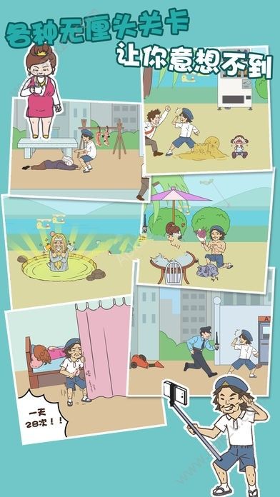 打工是不可能的游戏完整安卓版  v1.2图2