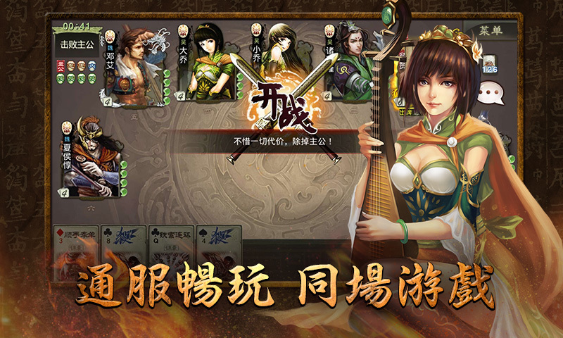 三国杀精简版合集