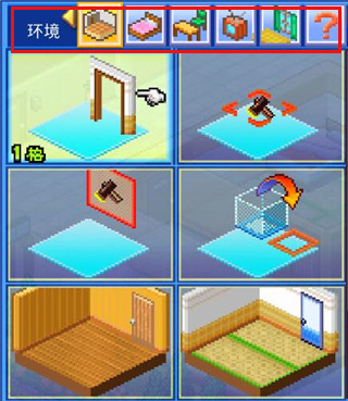 幸福公寓物语内置菜单图3