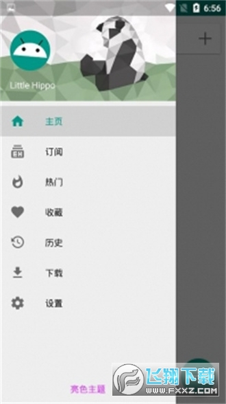 白色ehviewer最新版图2