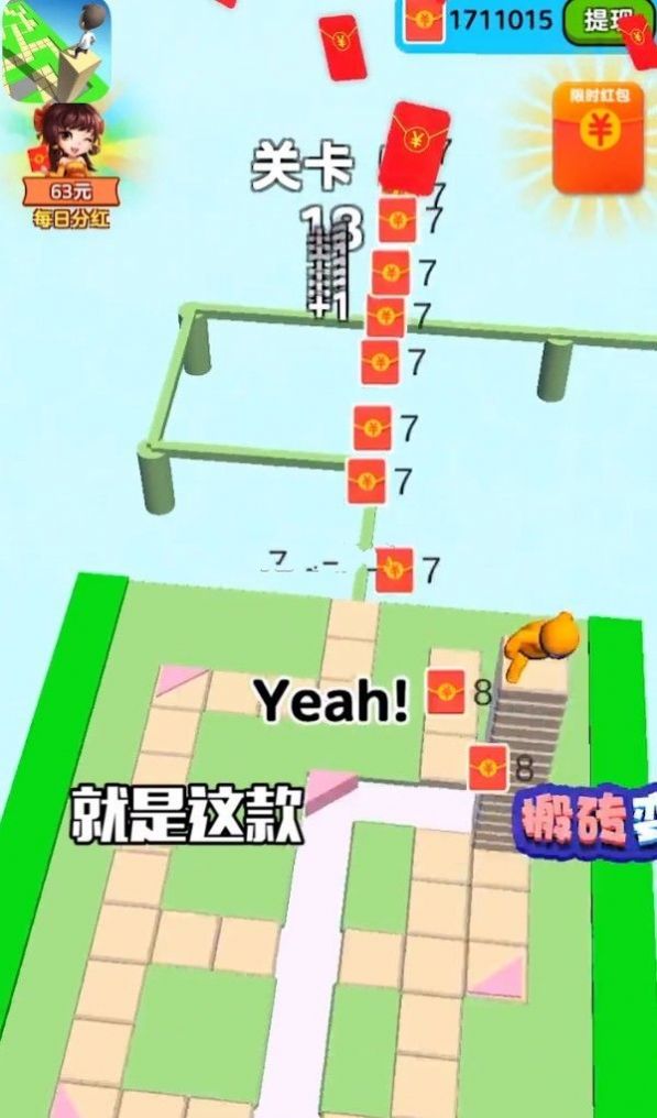 搬砖变首富红包版图1