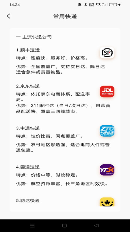 优惠购物多多图3