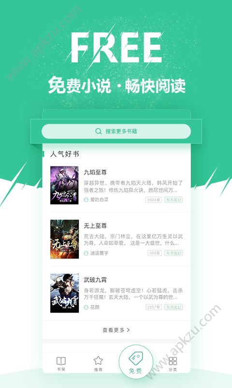 微卷免费阅读app图5