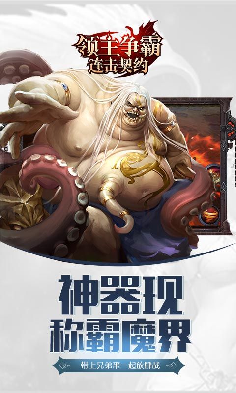 领主争霸连击契约bt变态版公益服图片1