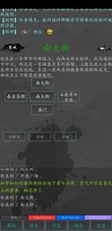 大梦江湖安卓安卓版  v2.2.0图4