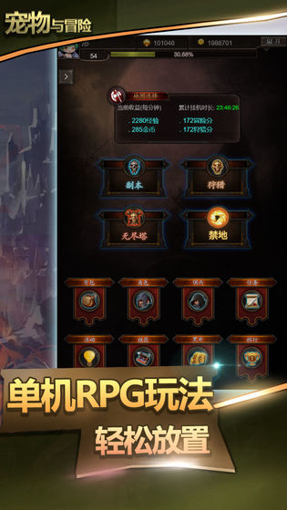 宠物与冒险游戏官方最新版  v0.1.8图3