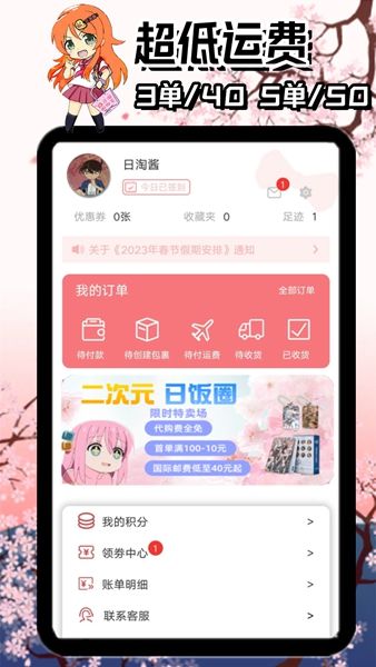 日淘酱代购app最新版 v1.0.0图1