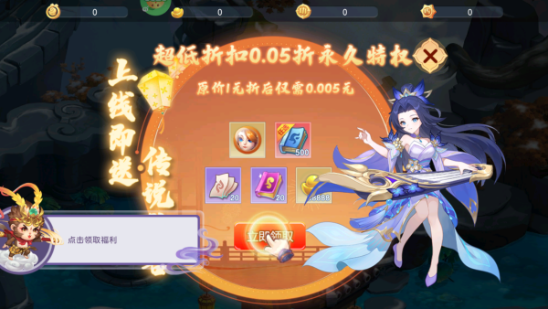 六道萌仙汉化版图1