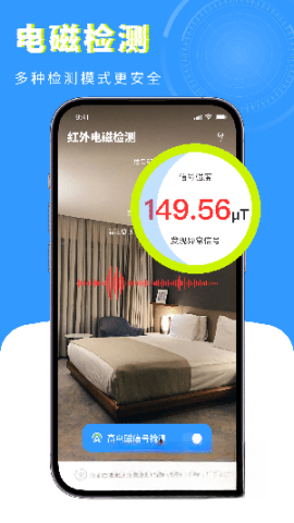 检测摄像头卫士图4