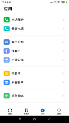 云客抢单app图3