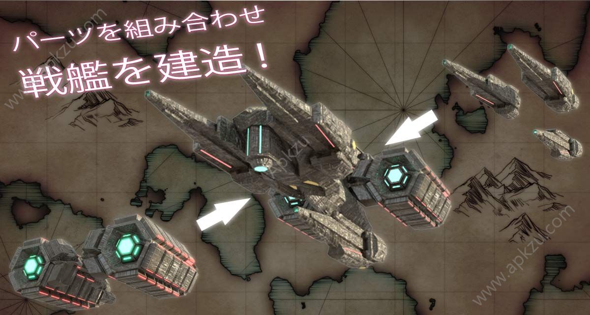 天空舰队编年史手游图1