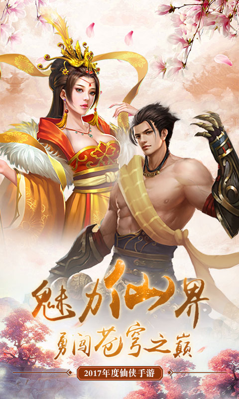 剑决天下高爆版手游最新公益服  v1.0.0图3