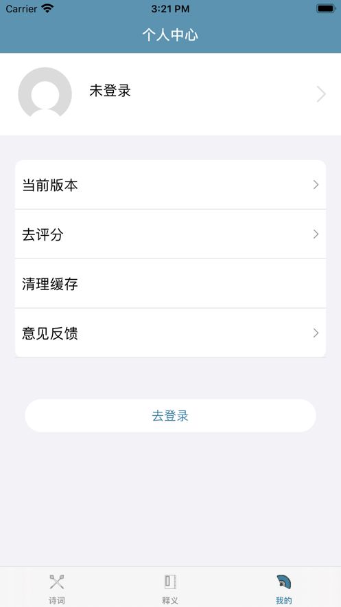 唐诗李白精选手机版图2