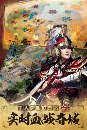 大皇帝最新版图5