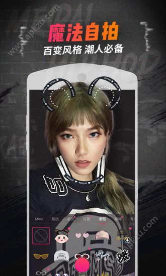 美拍网微端官方下载手机版app  v1.0图4